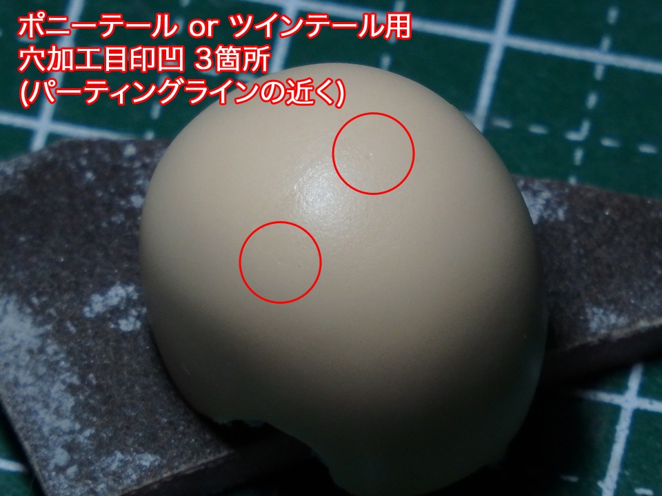 スキンヘッド【メガミデバイス朱羅】