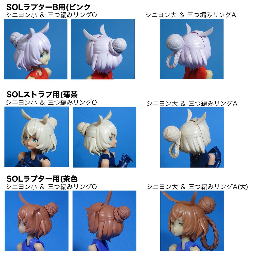 三つ編みリング【メガミデバイス】