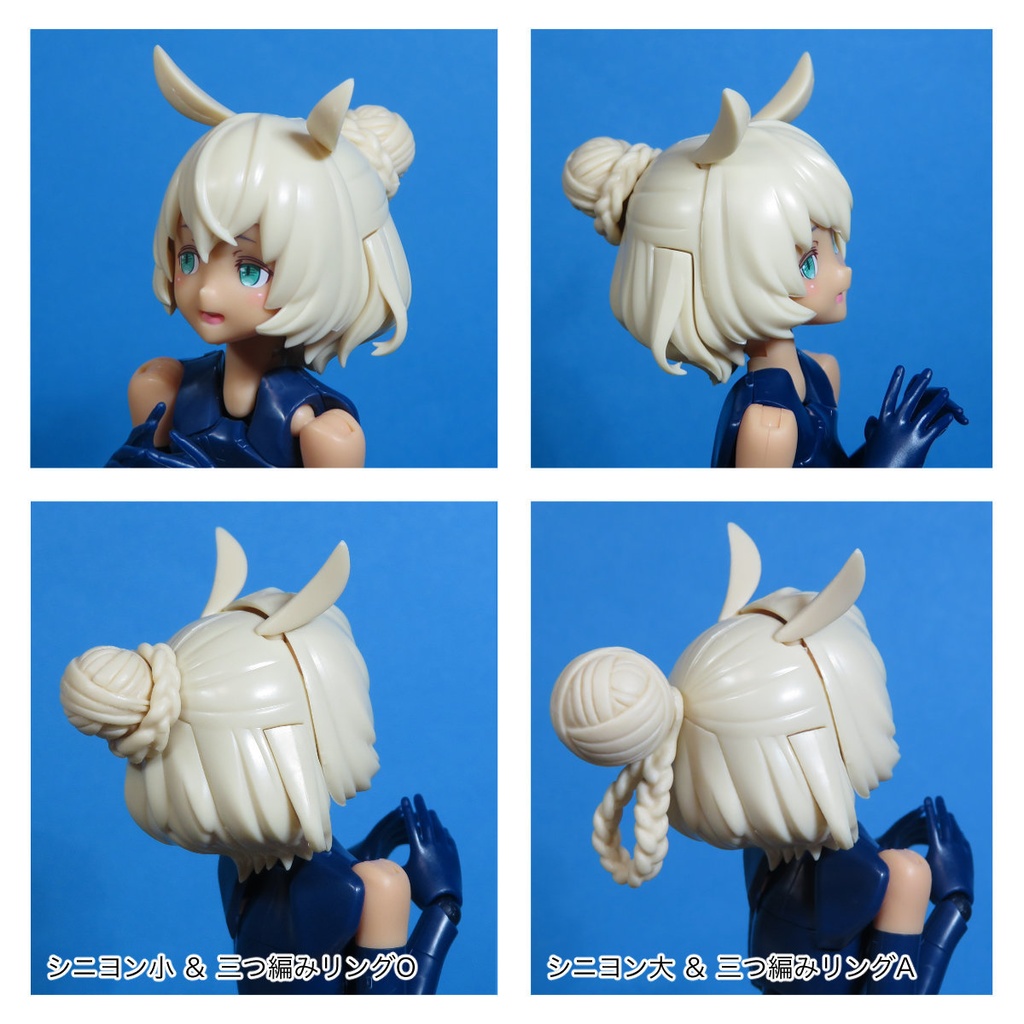 三つ編みリング【メガミデバイス】