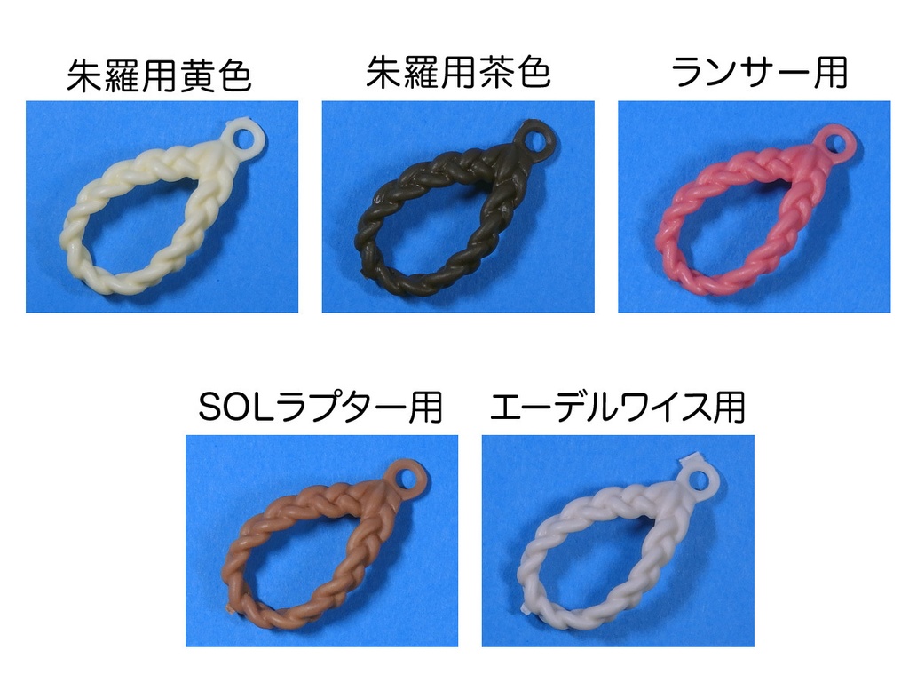 三つ編みリング Aタイプ(大)【メガミデバイス】