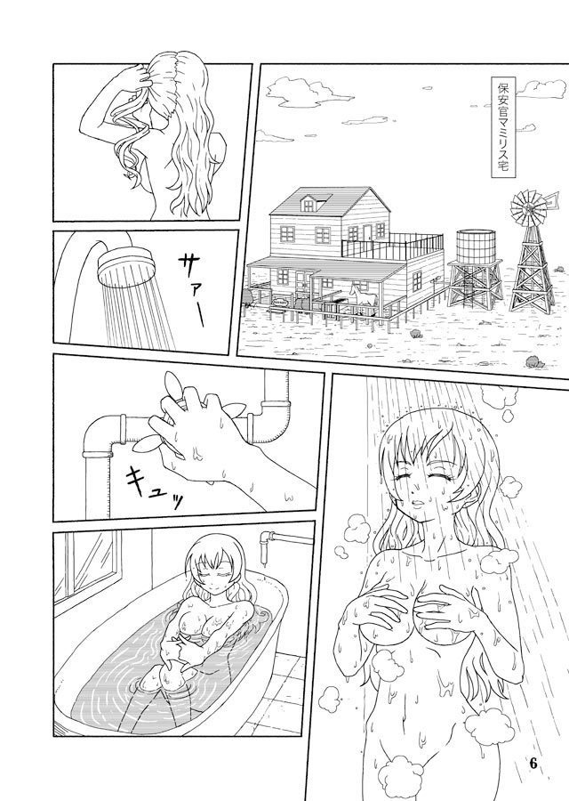 「西部★マギカ」全5巻