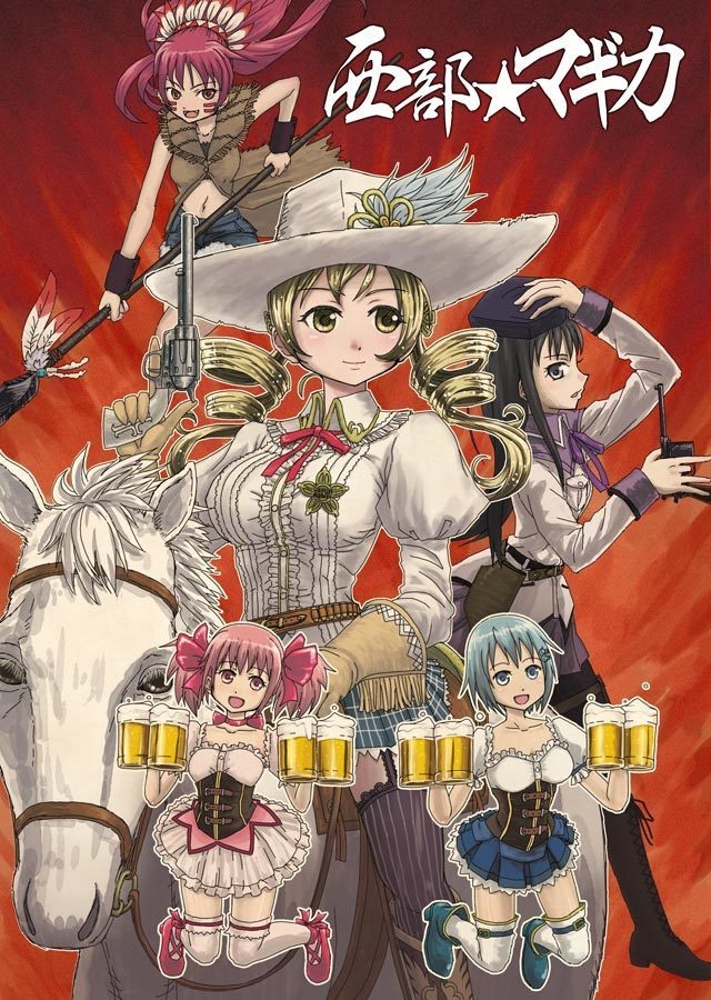 「西部★マギカ」全5巻