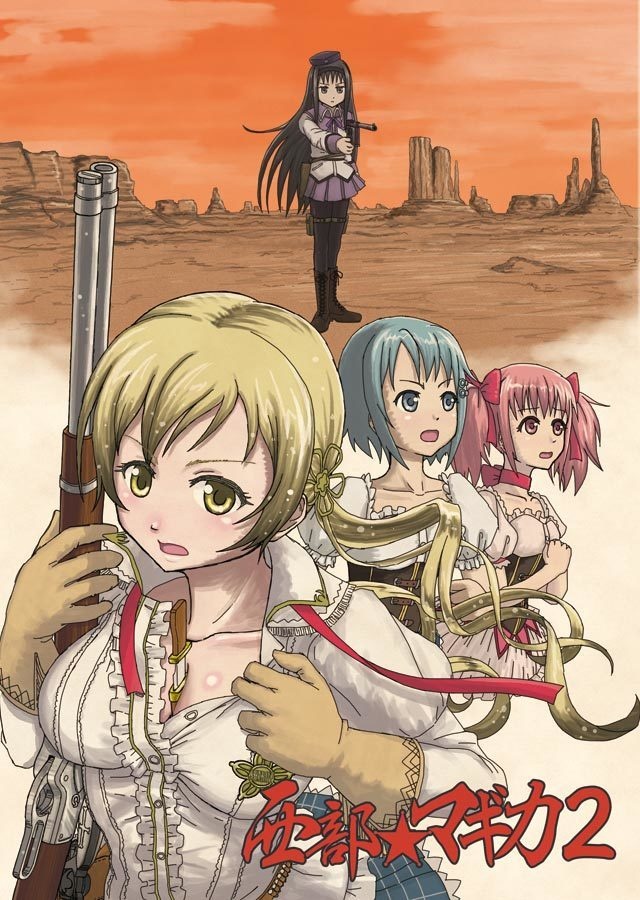 「西部★マギカ」全5巻