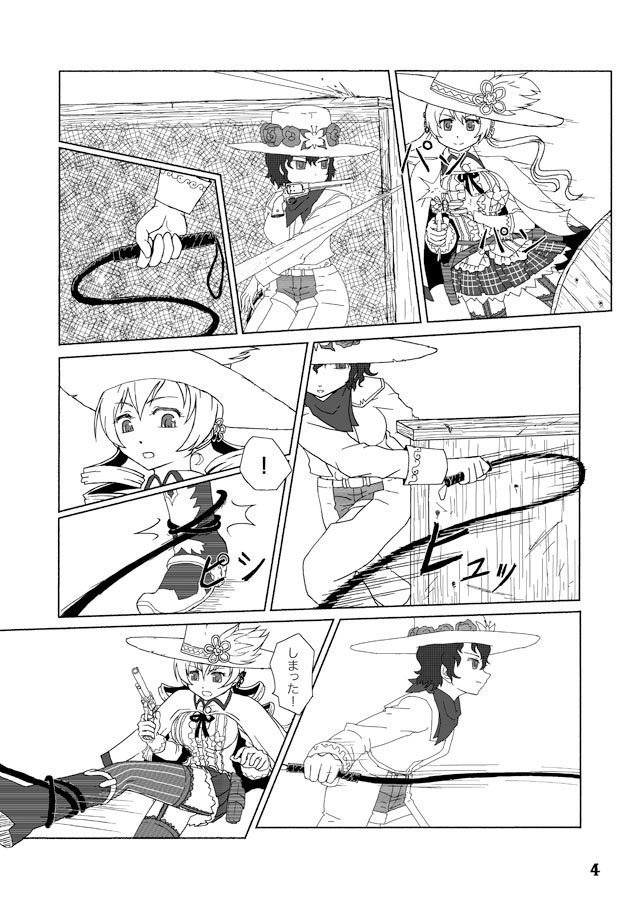 「西部★マギカ」全5巻