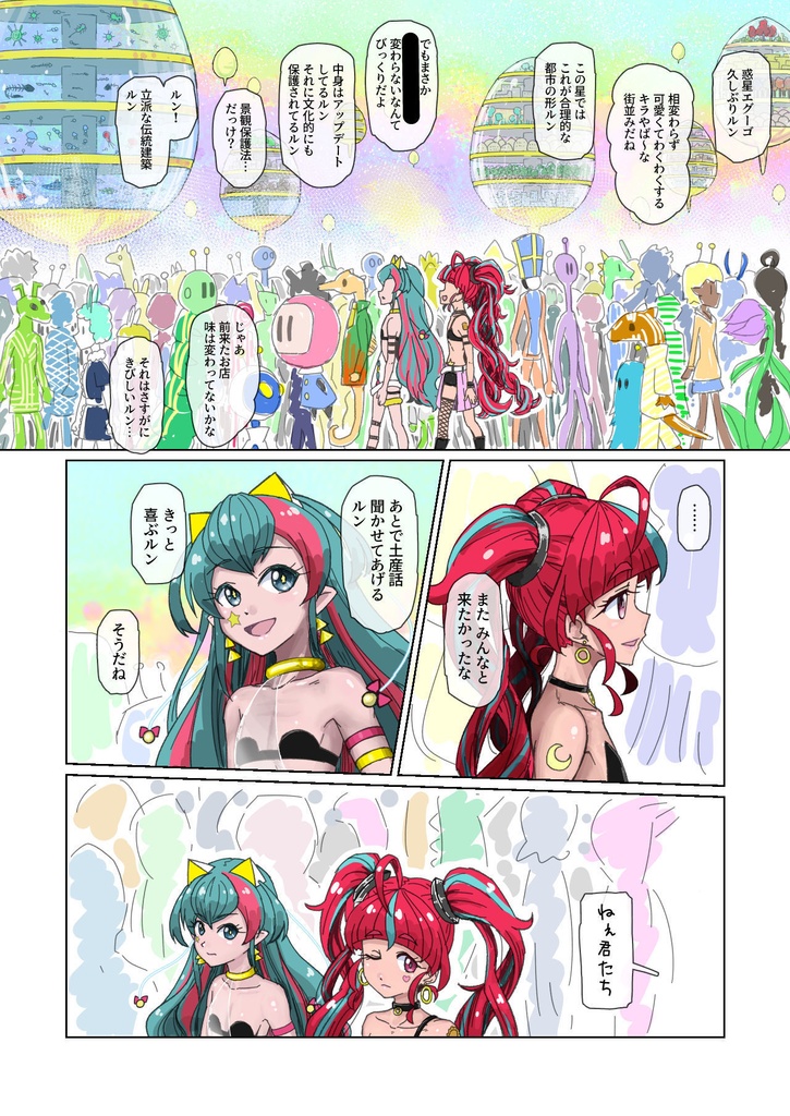 プリキュア同人誌