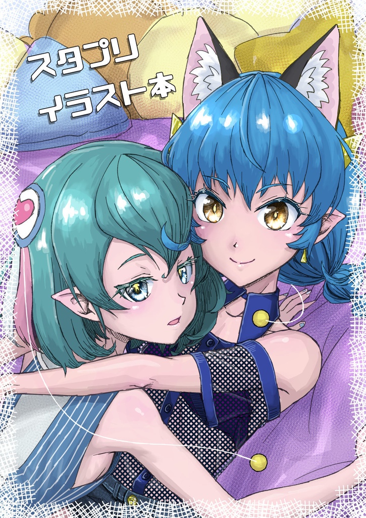 プリキュア同人誌