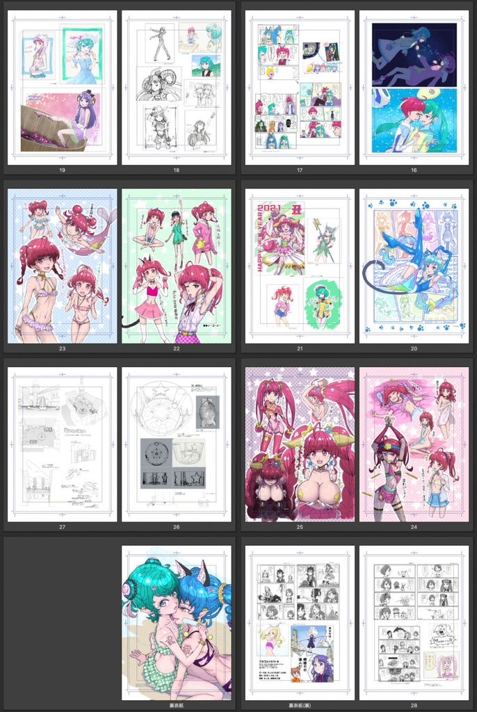 プリキュア同人誌