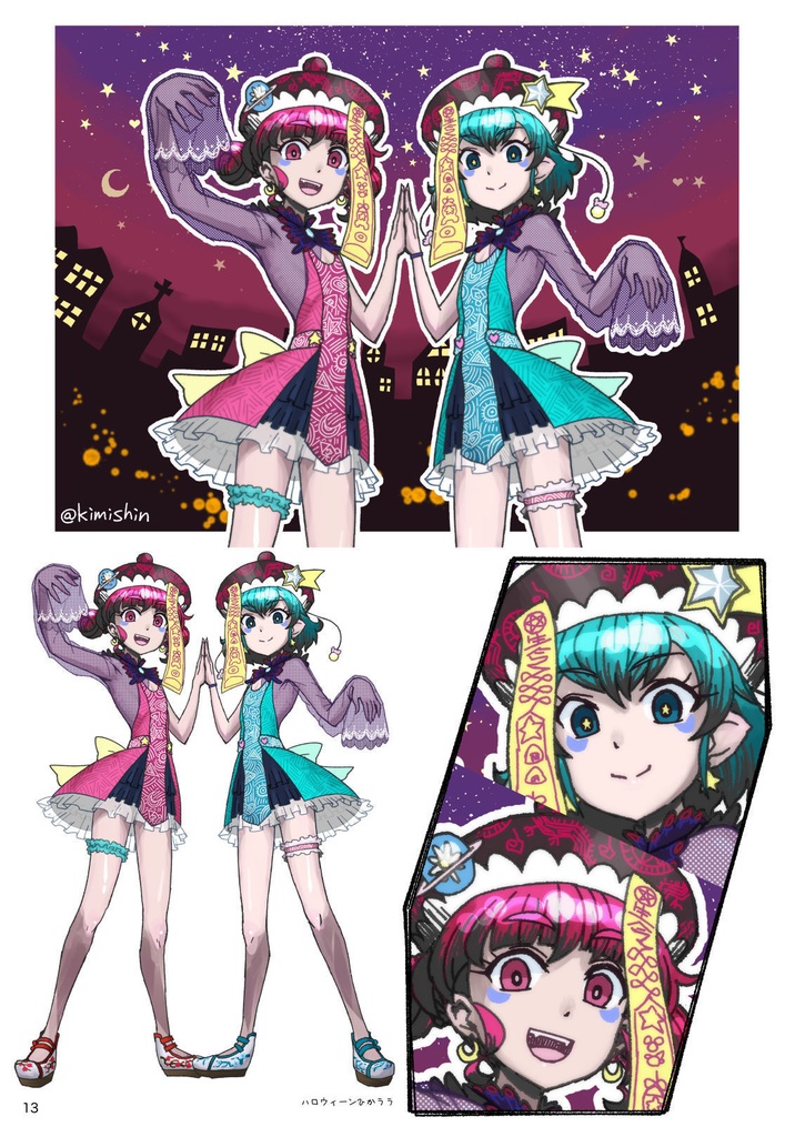 プリキュア同人誌