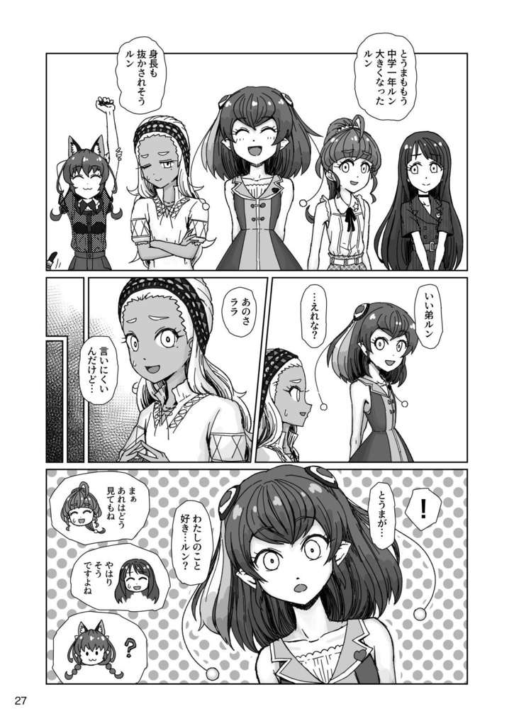 プリキュア同人誌