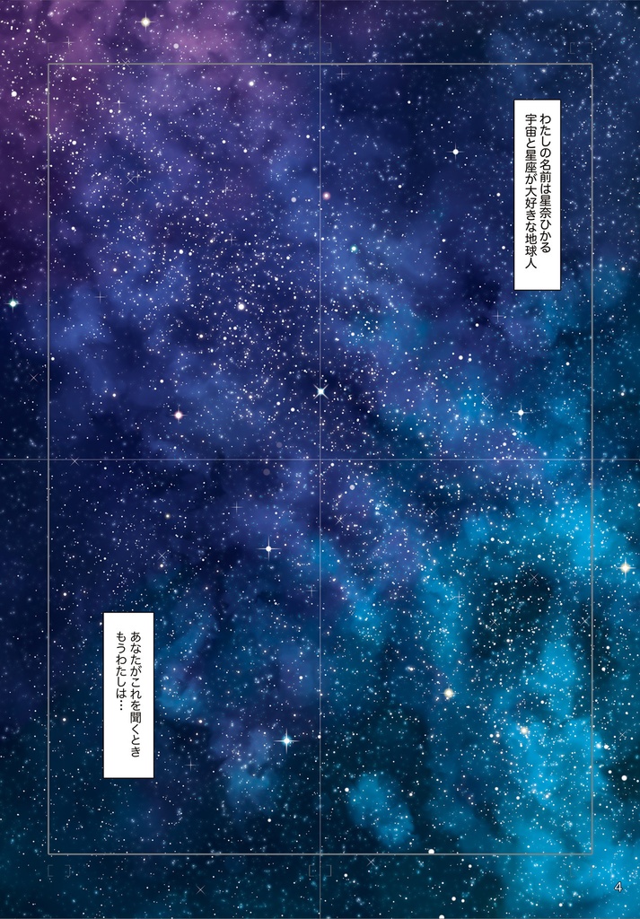 プリキュア同人誌