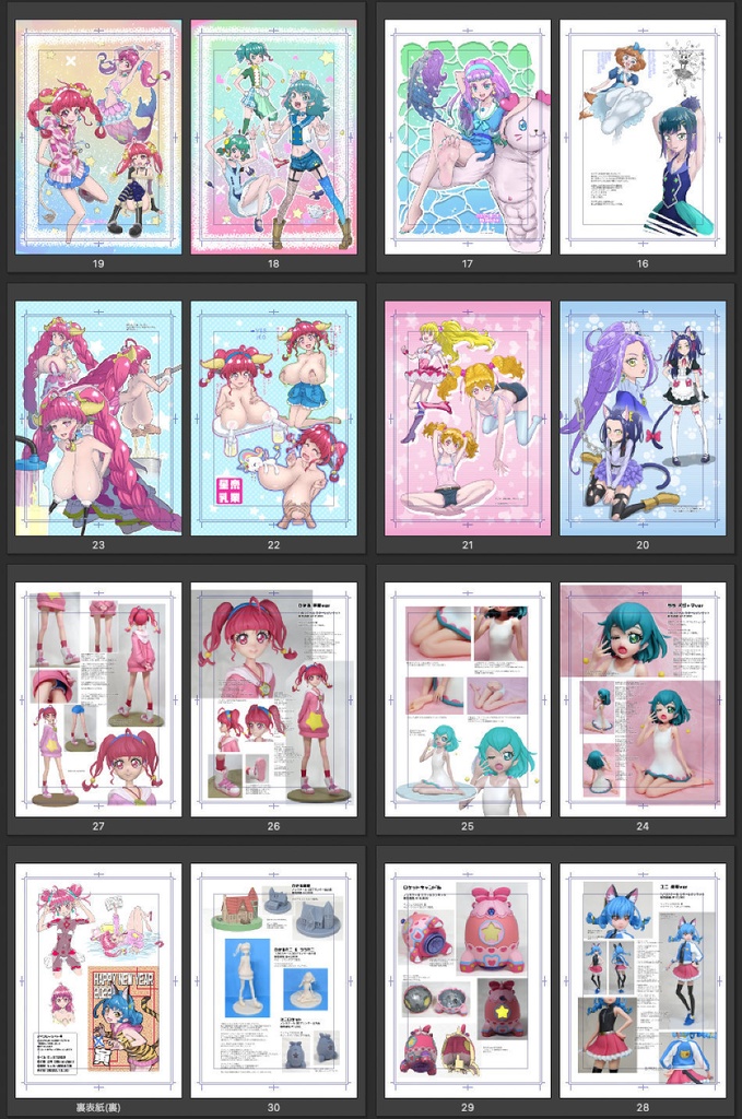 プリキュア同人誌