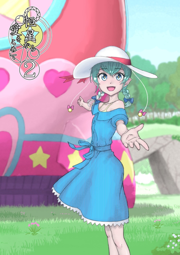 プリキュア同人誌