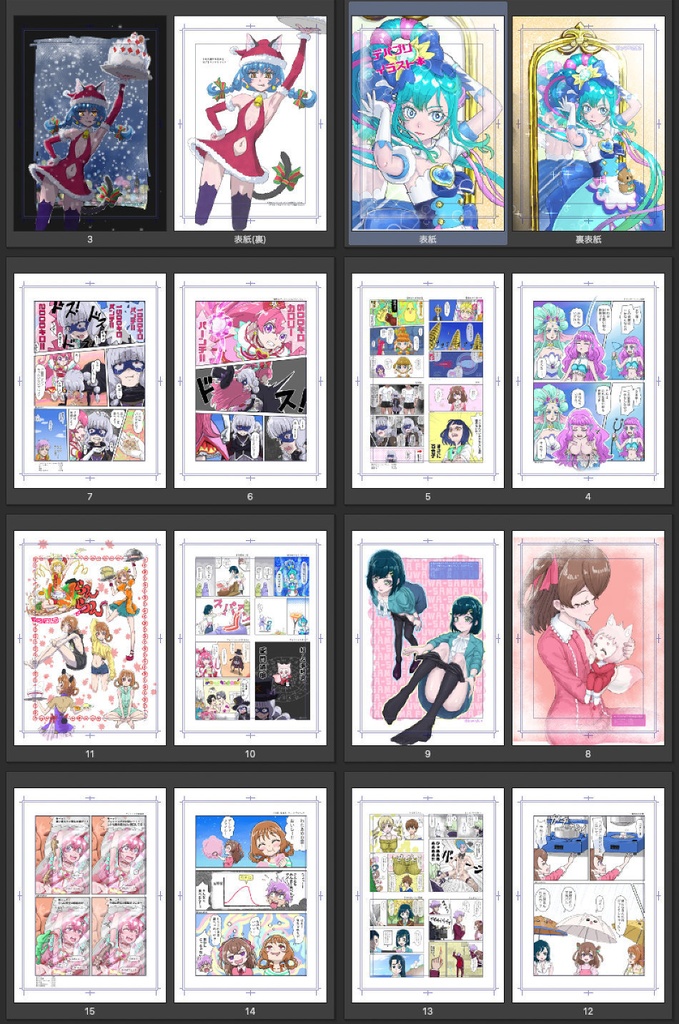 プリキュア同人誌