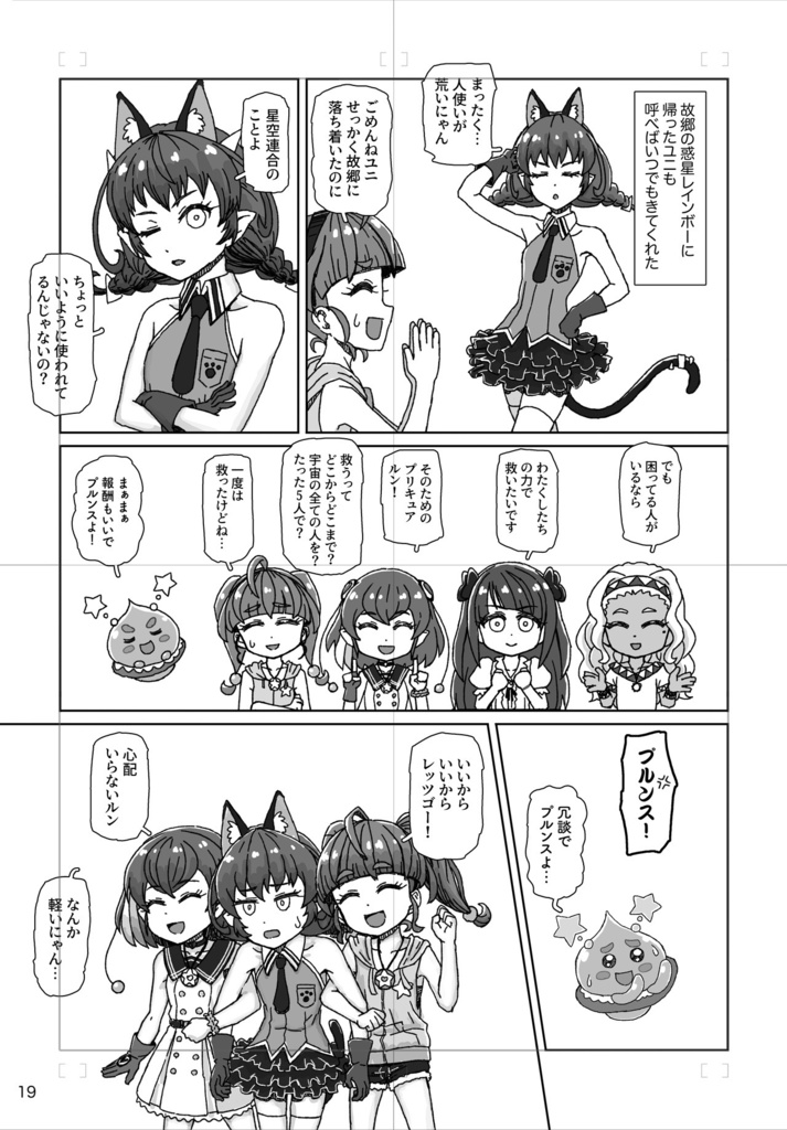 プリキュア同人誌