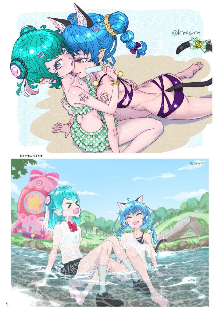 プリキュア同人誌