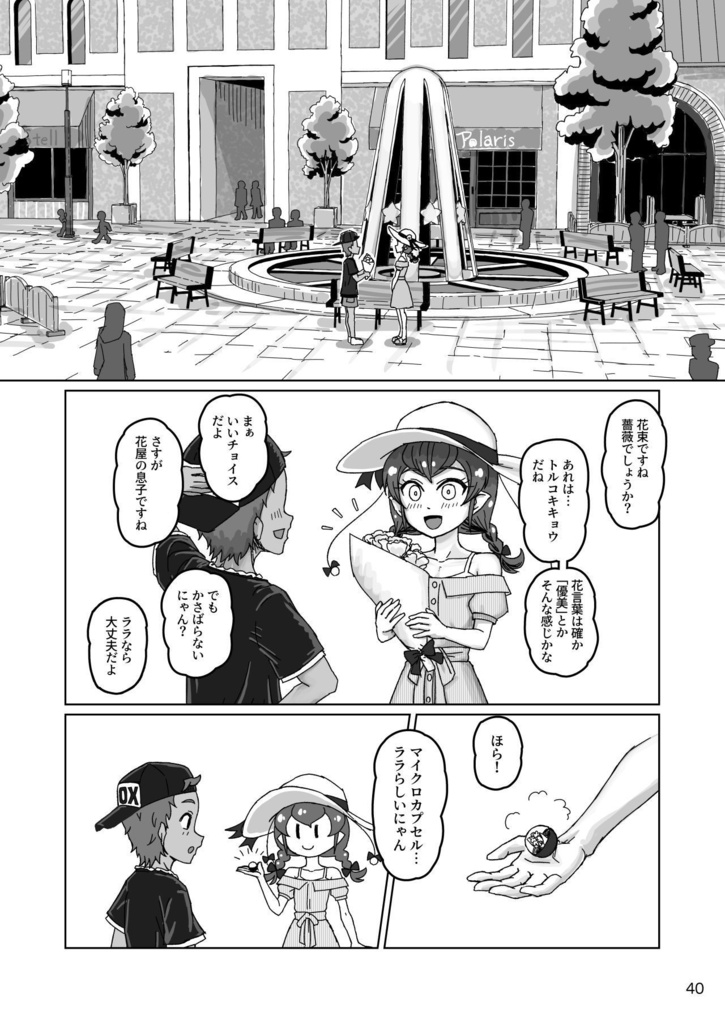 プリキュア同人誌