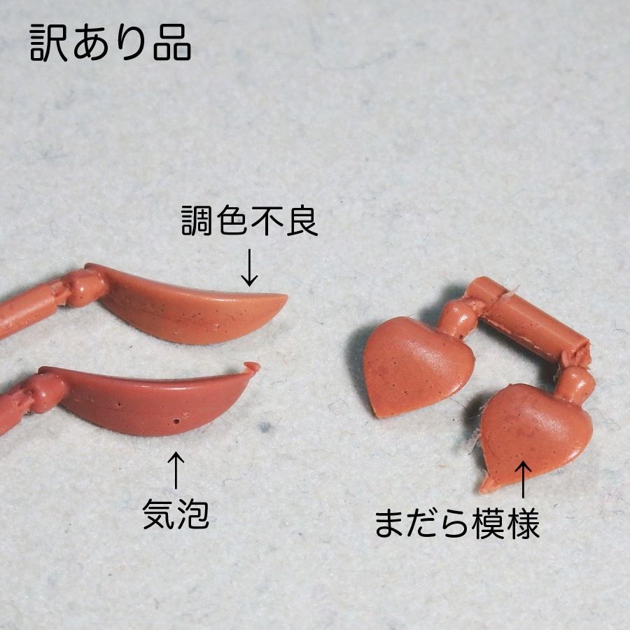 ラプター用触角【メガミデバイス】