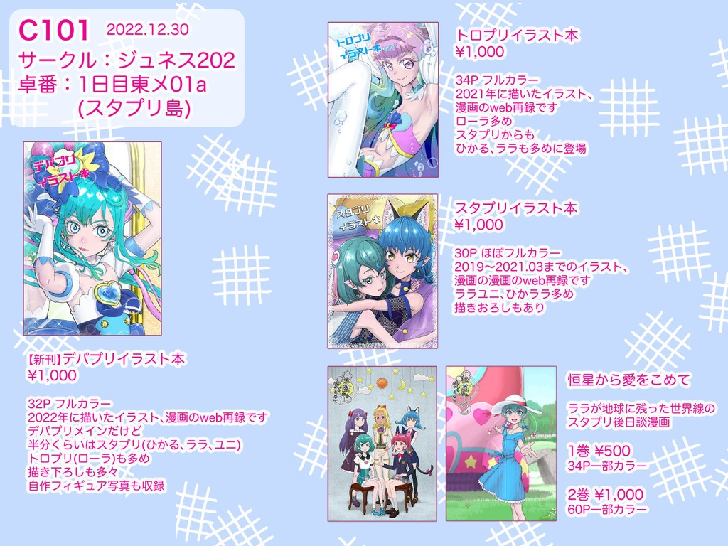 イベント参加情報