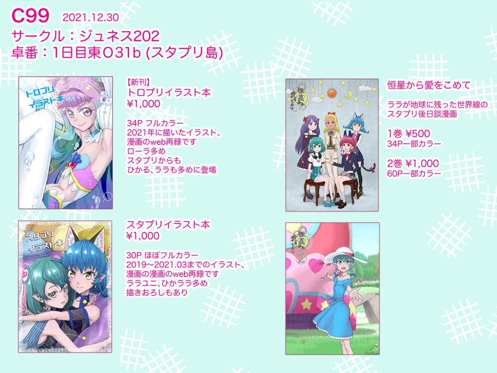 イベント参加情報