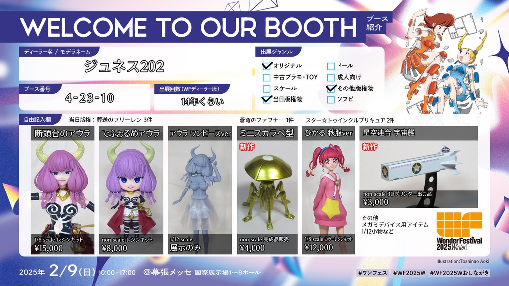 イベント参加情報