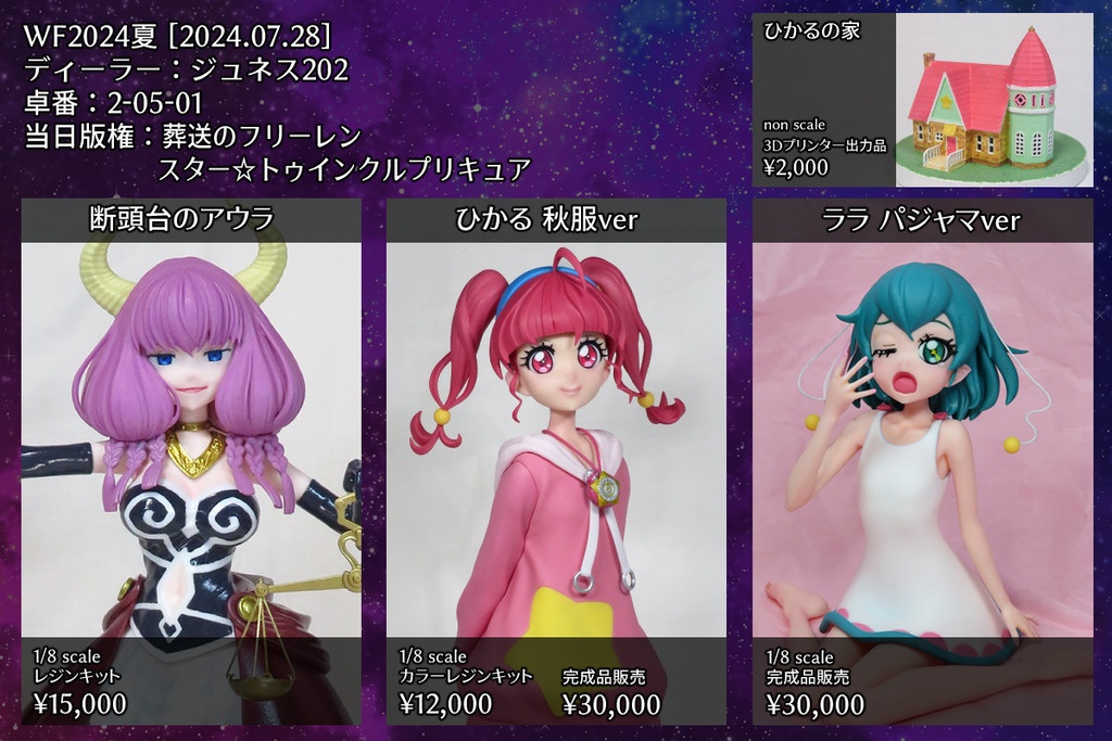 イベント参加情報