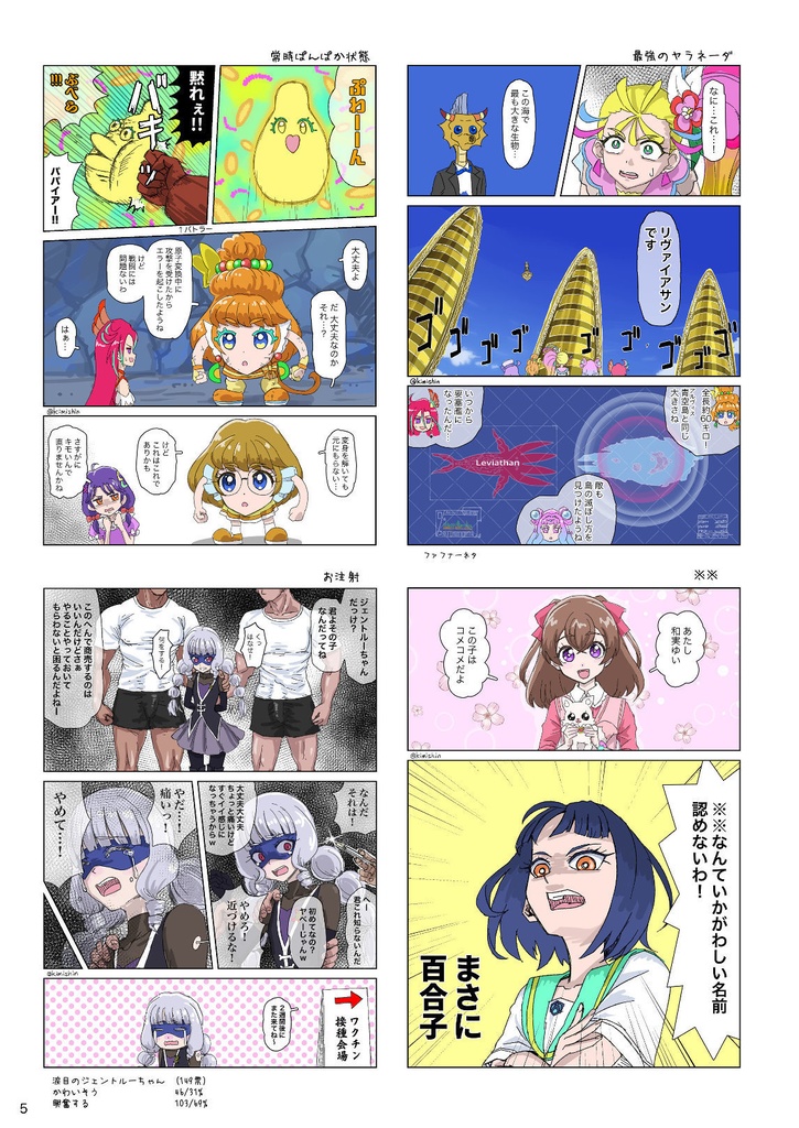 イベント参加情報