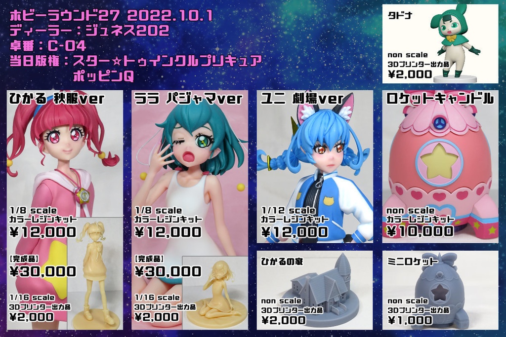 イベント参加情報