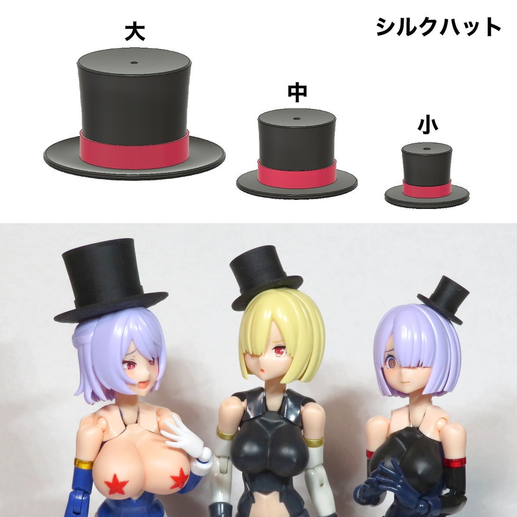 1/12 帽子【メガミデバイス】