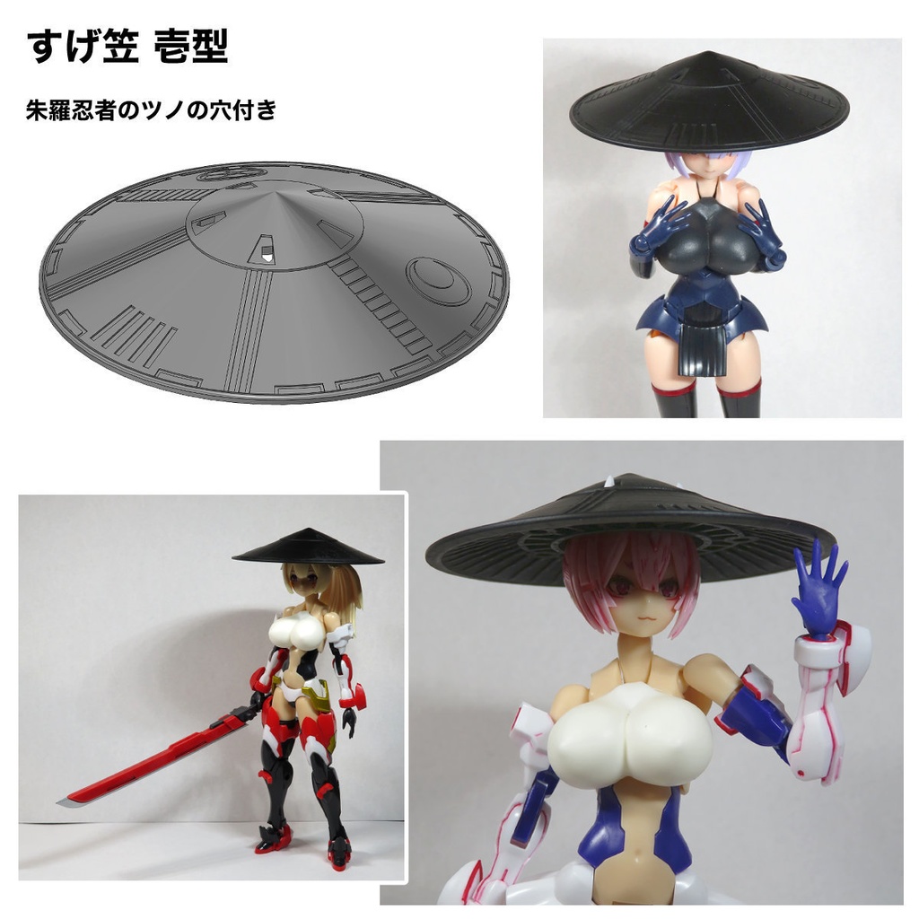 1/12 帽子【メガミデバイス】