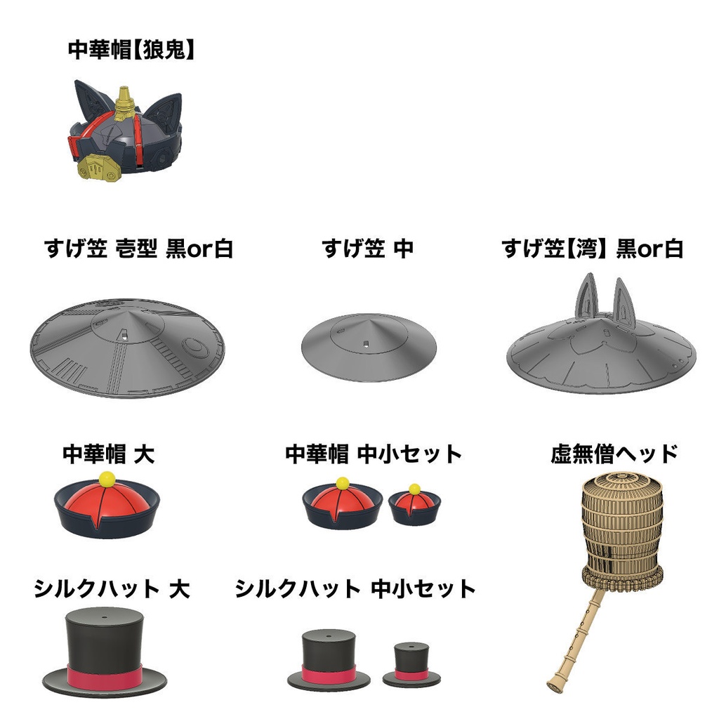 1/12 帽子【メガミデバイス】