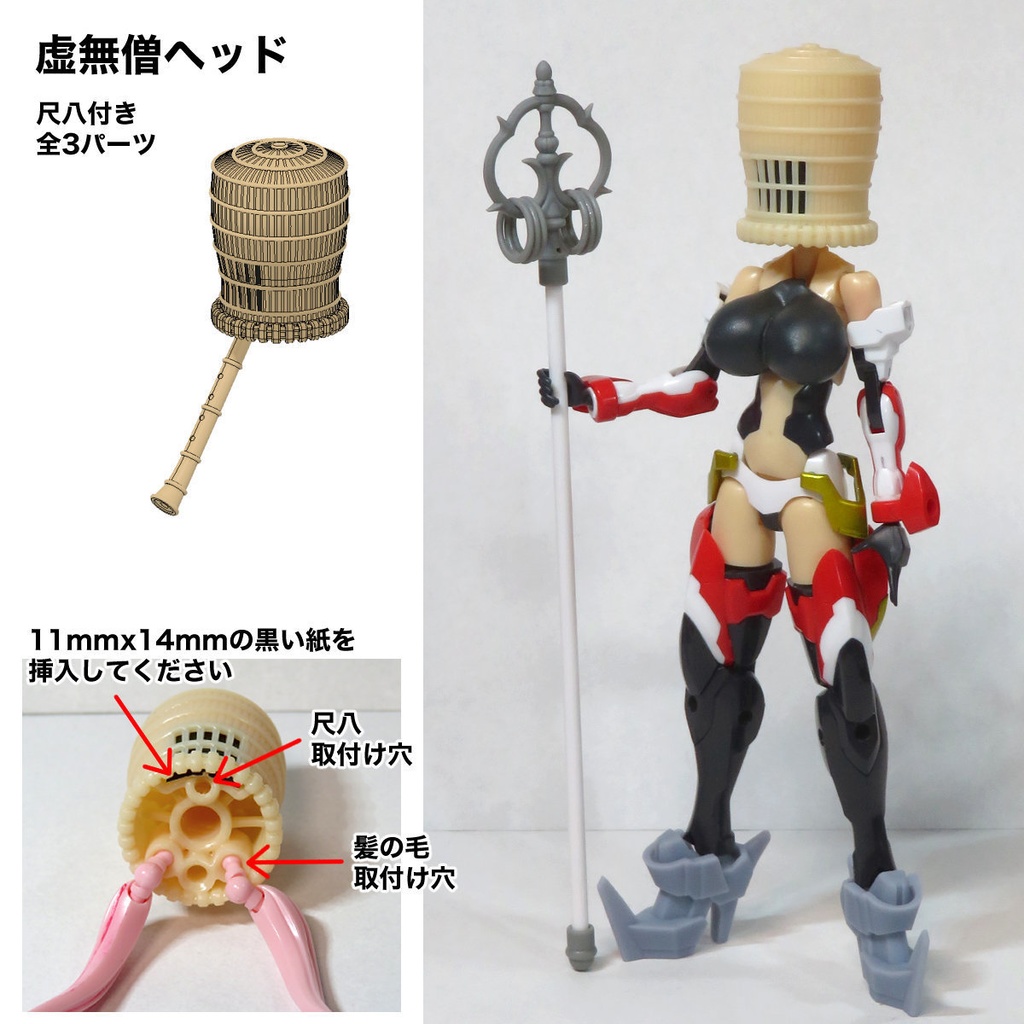 1/12 帽子【メガミデバイス】