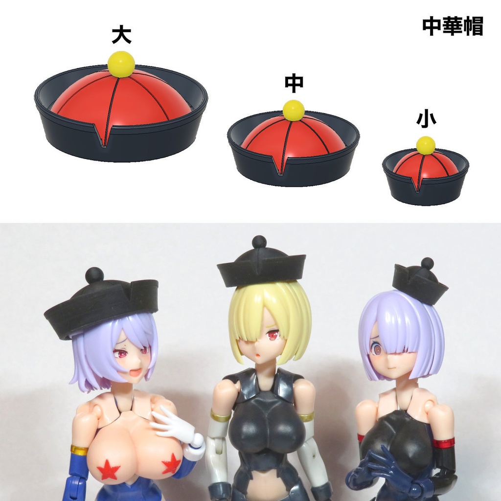 1/12 帽子【メガミデバイス】