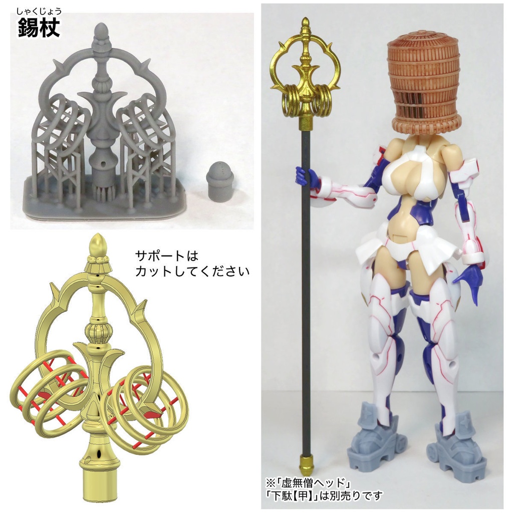 その他1/12小物、メカ