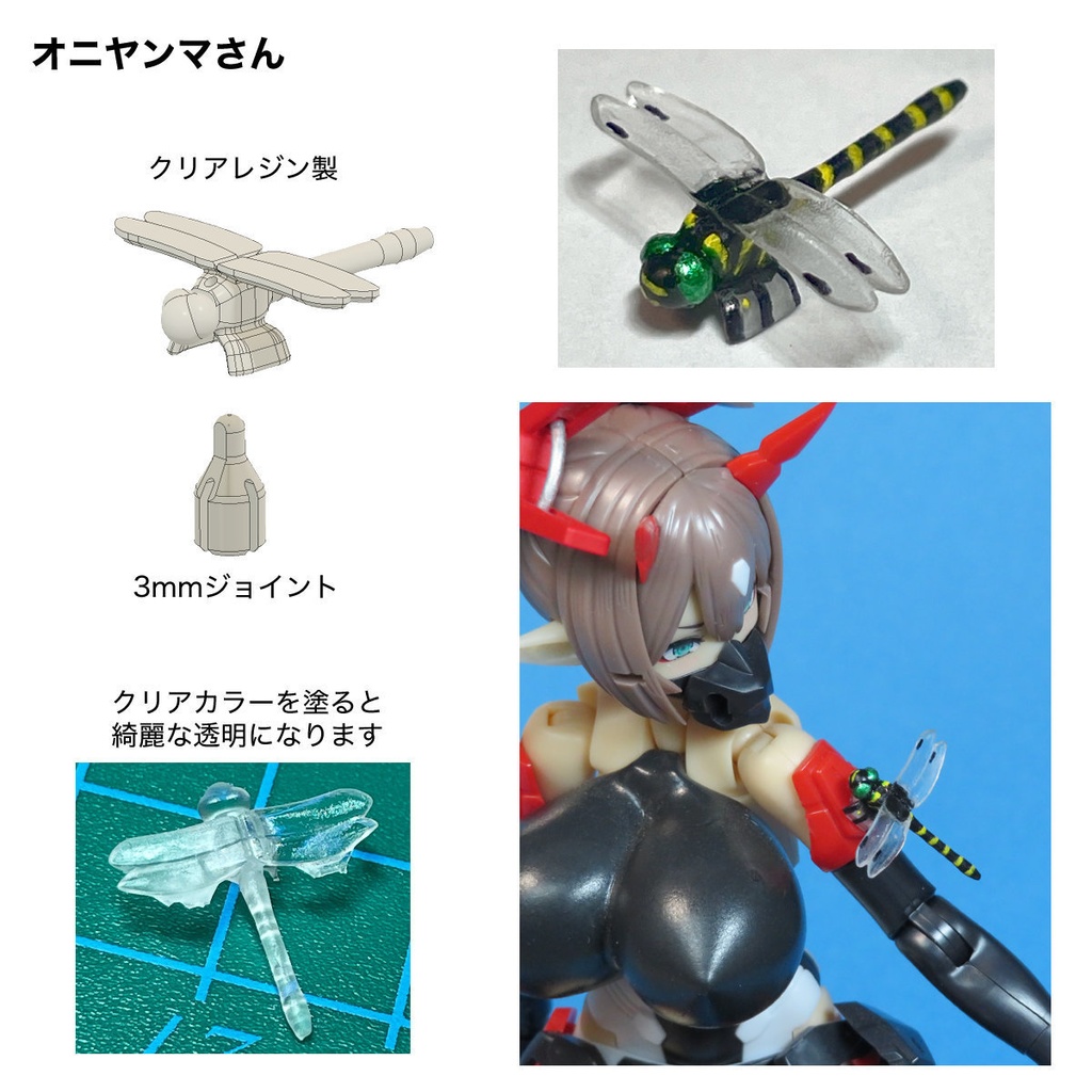 その他1/12小物、メカ