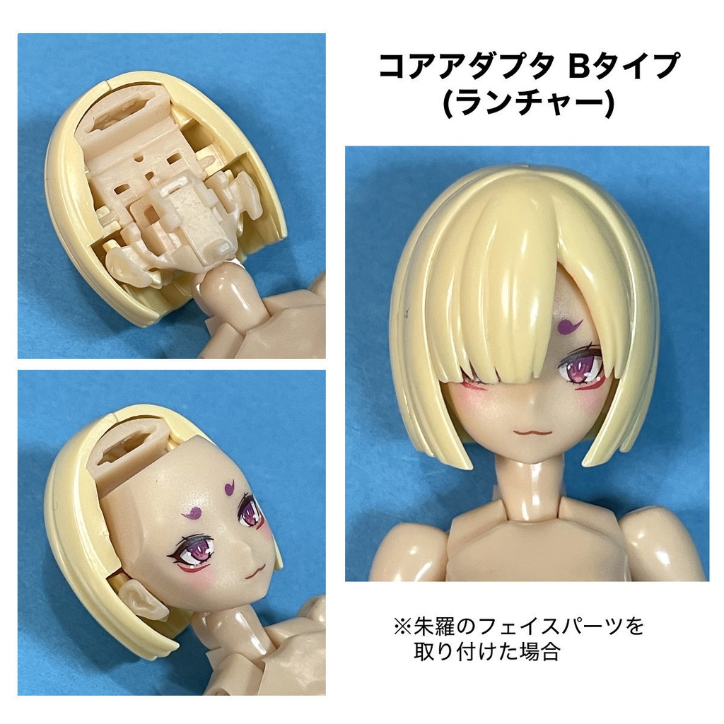 【メガミデバイス】マルチコアアダプタ