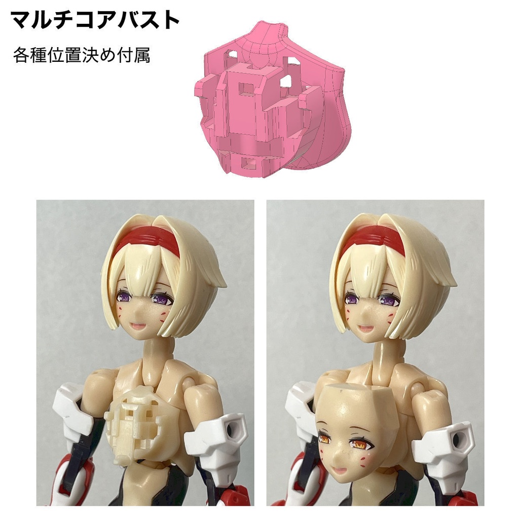 その他メガミ用バスト