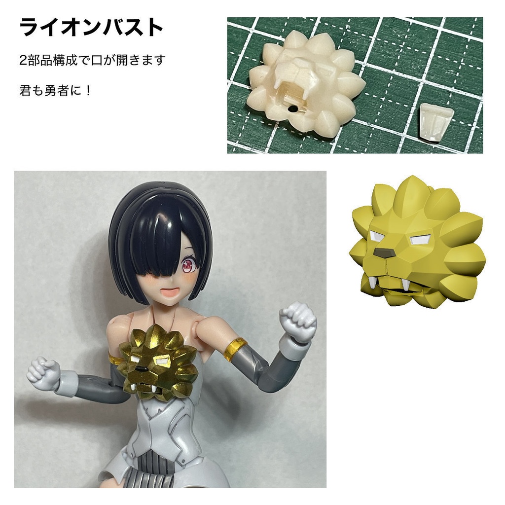 その他メガミ用バスト