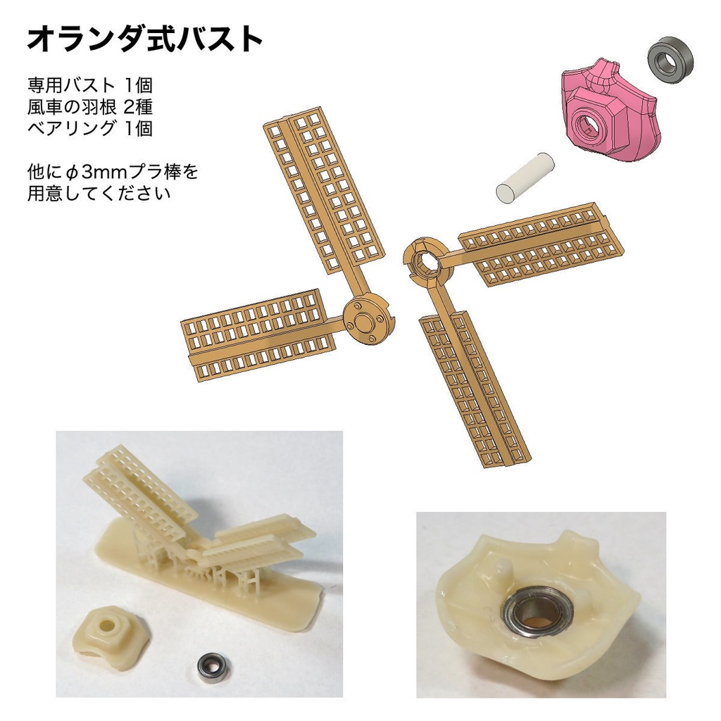 その他メガミ用バスト