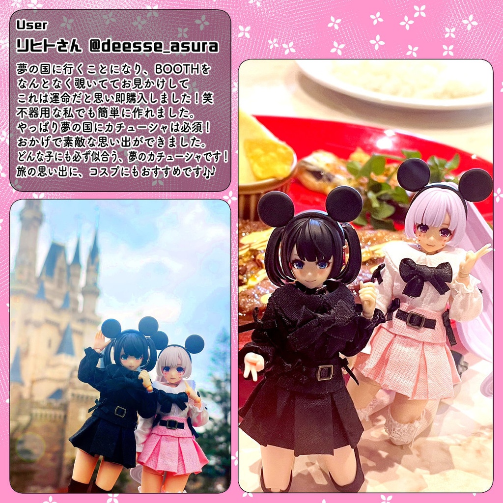 Block2用カチューシャ