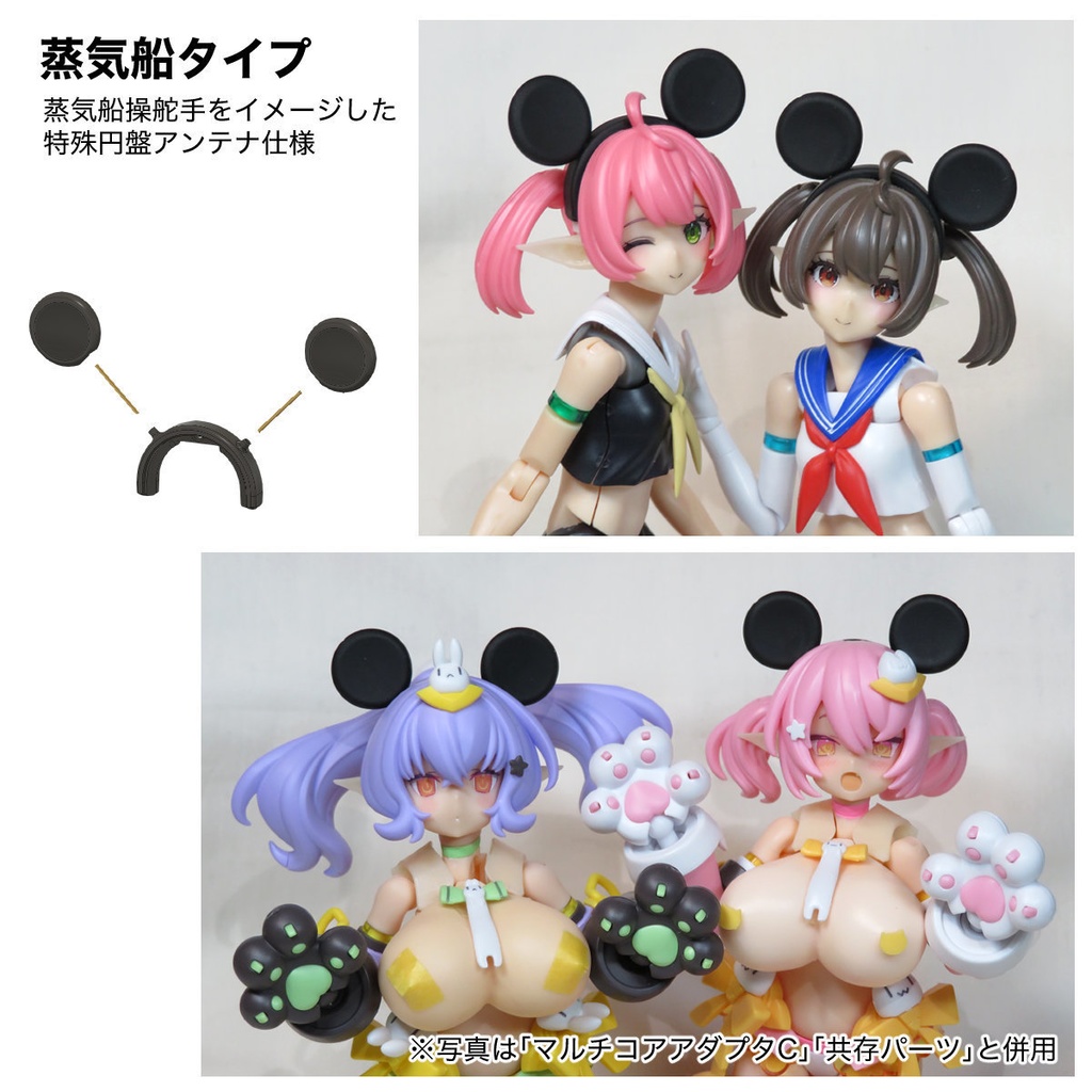 Block2用カチューシャ