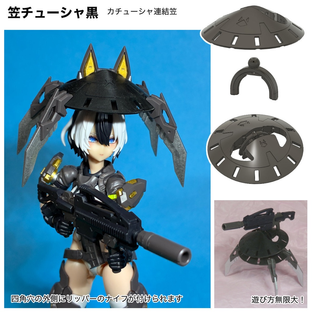 Block2用カチューシャ