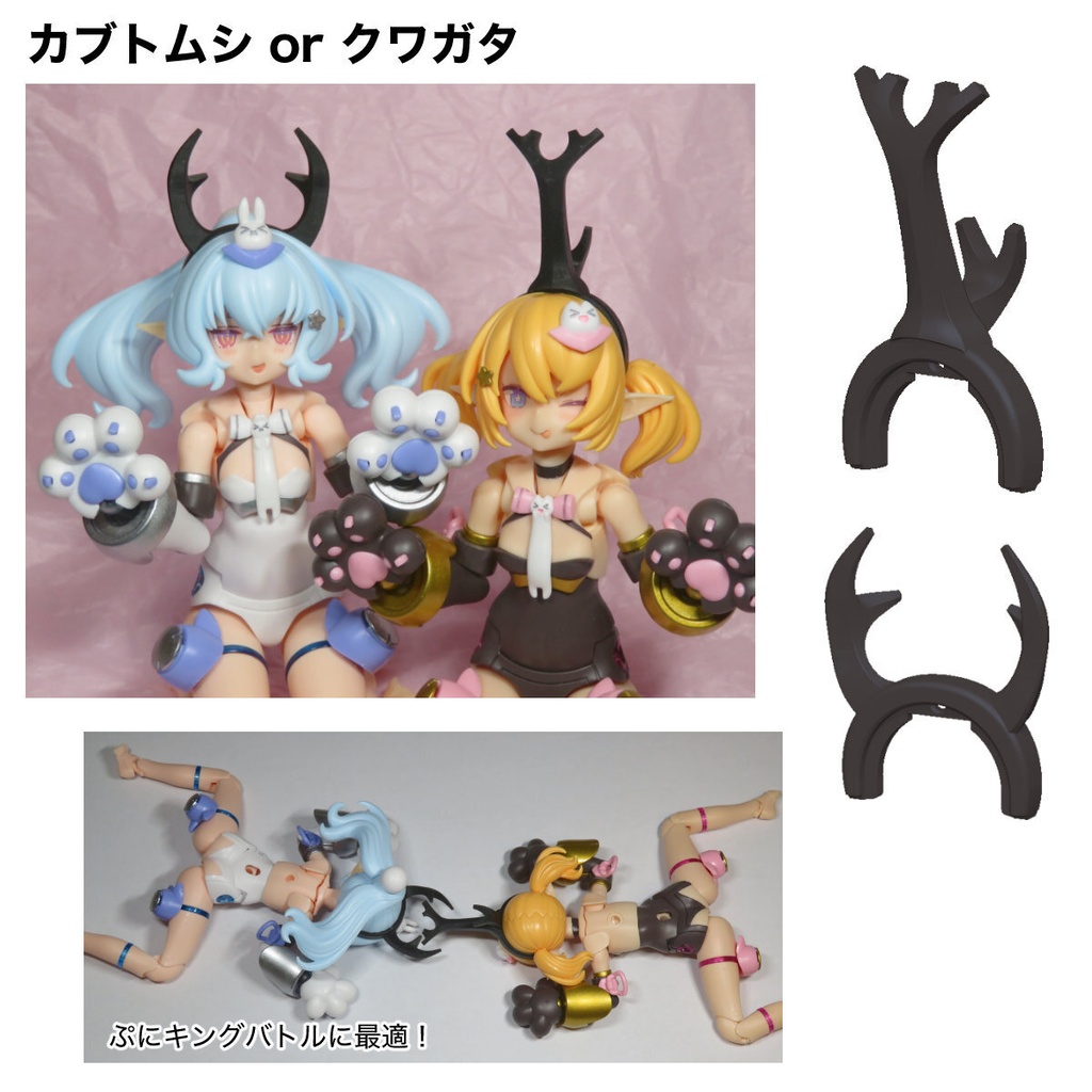 Block2用カチューシャ