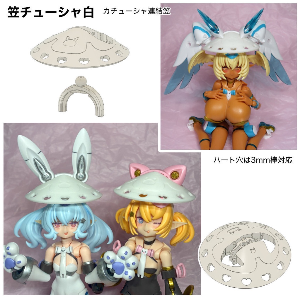 Block2用カチューシャ