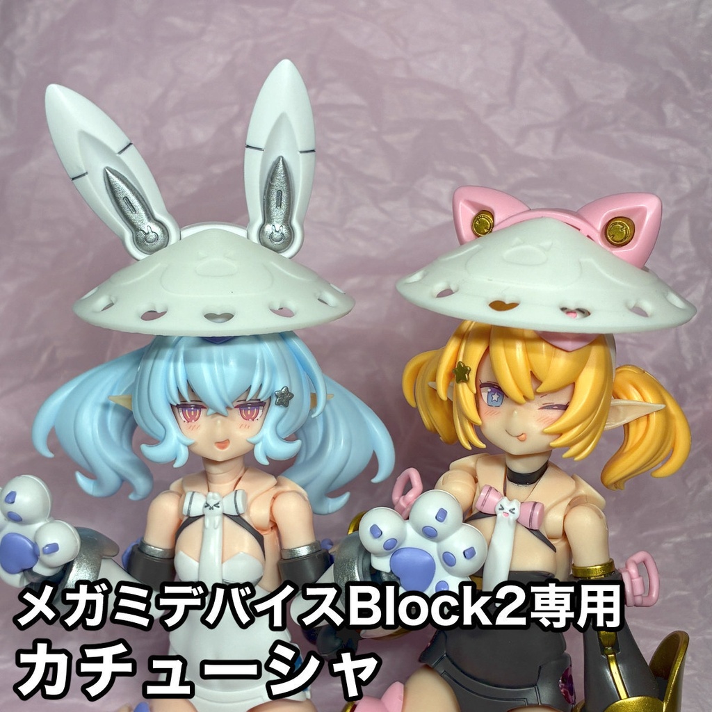 Block2用カチューシャ