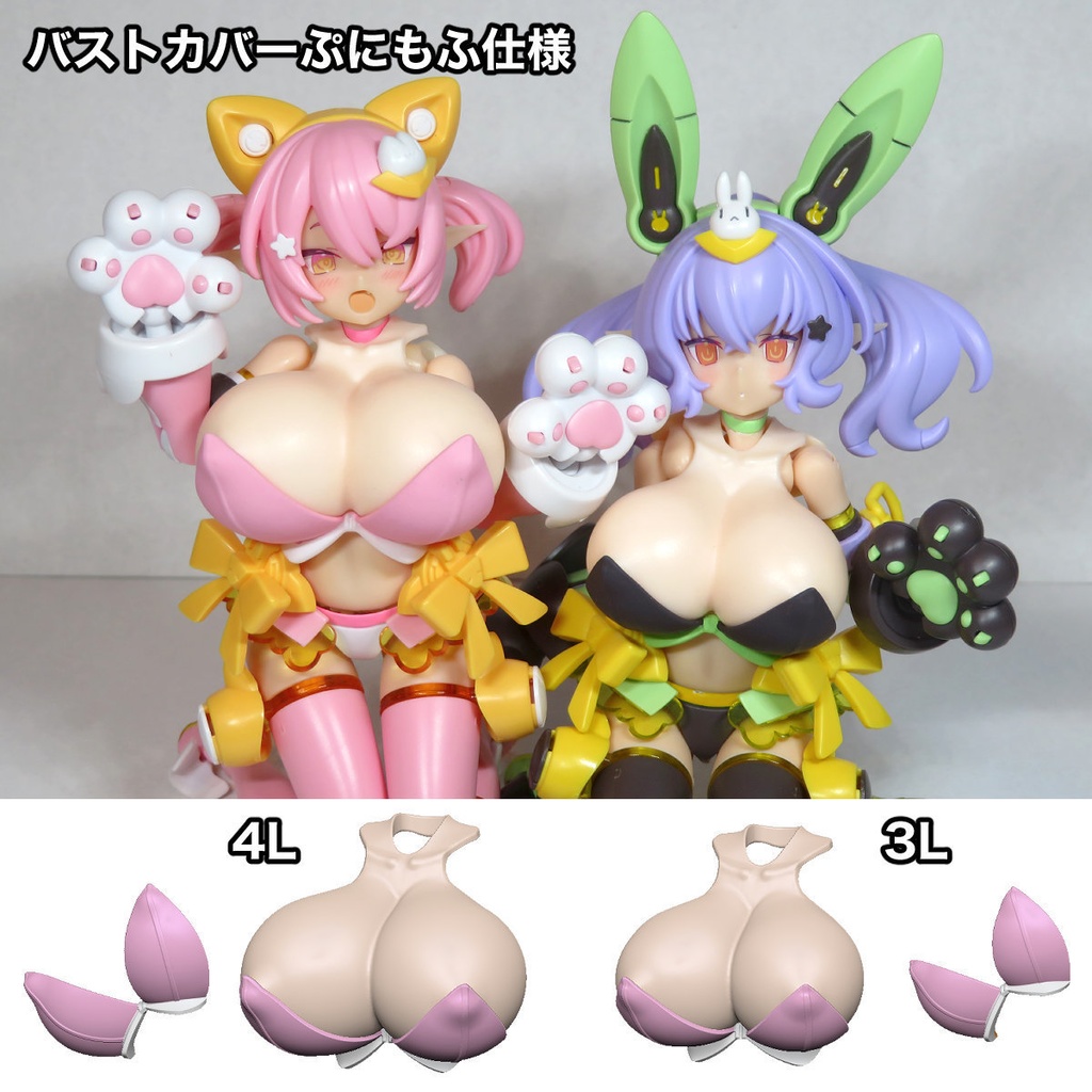 バストカバー4L