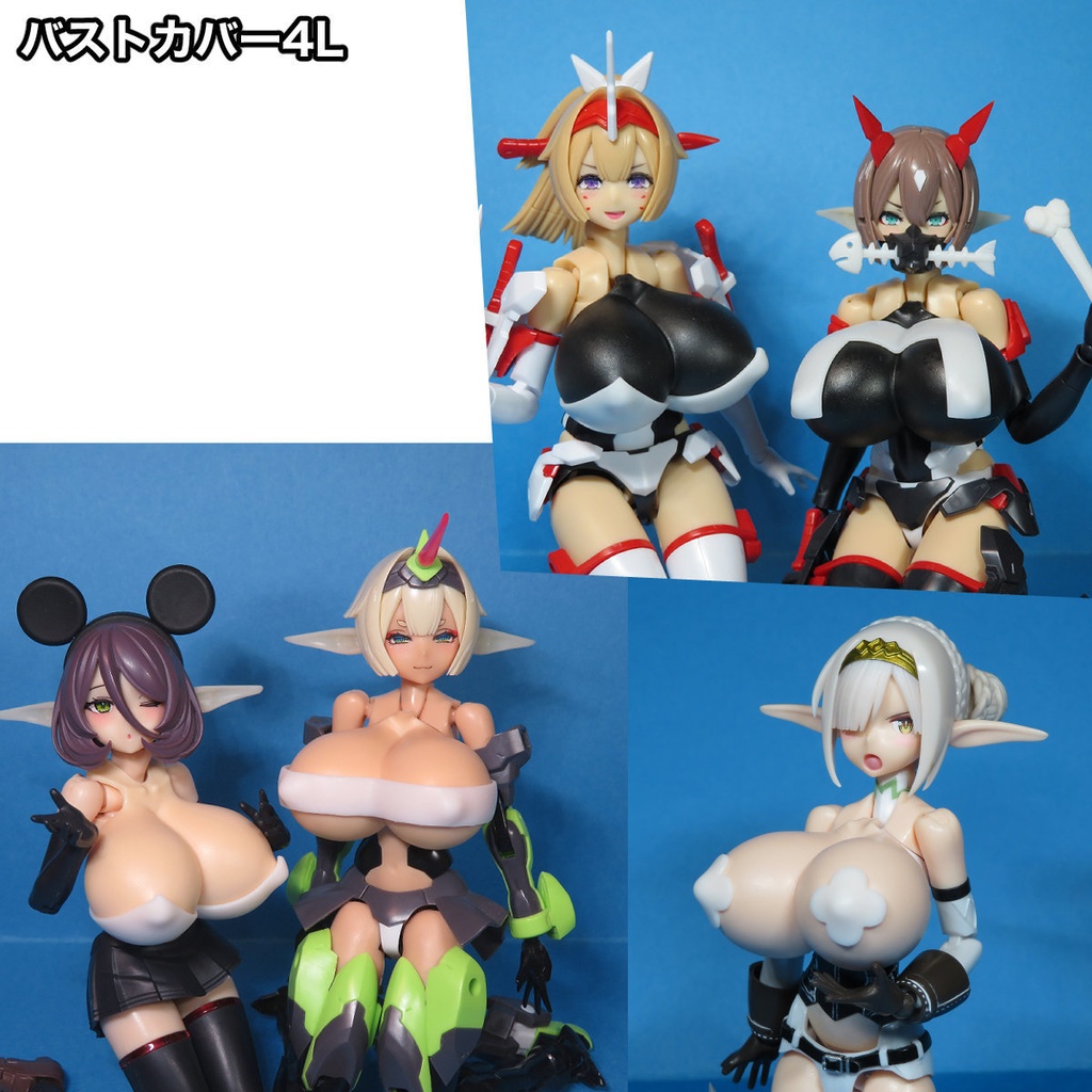 バストカバー4L