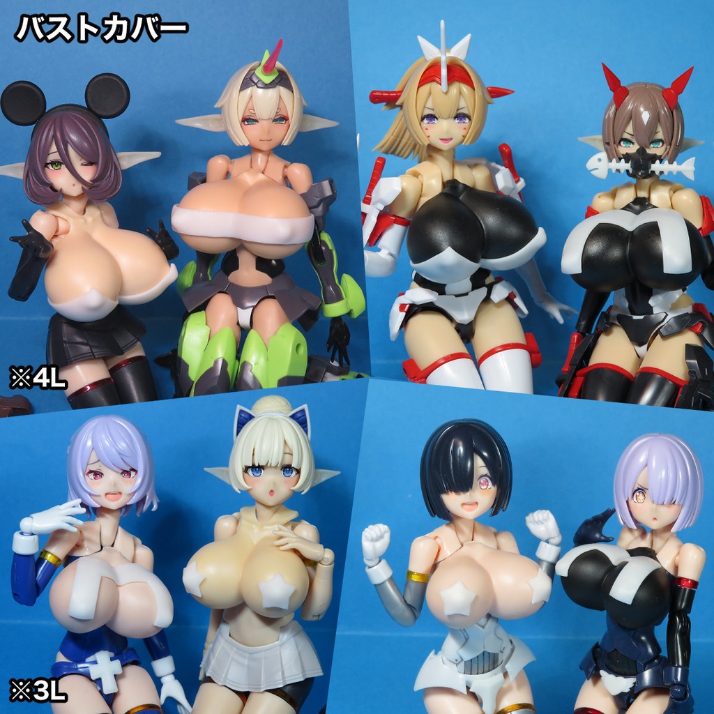 バストカバー3L