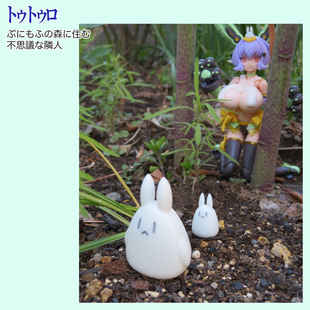 【ぷにもふアニマル】トゥトゥロ 中小セット