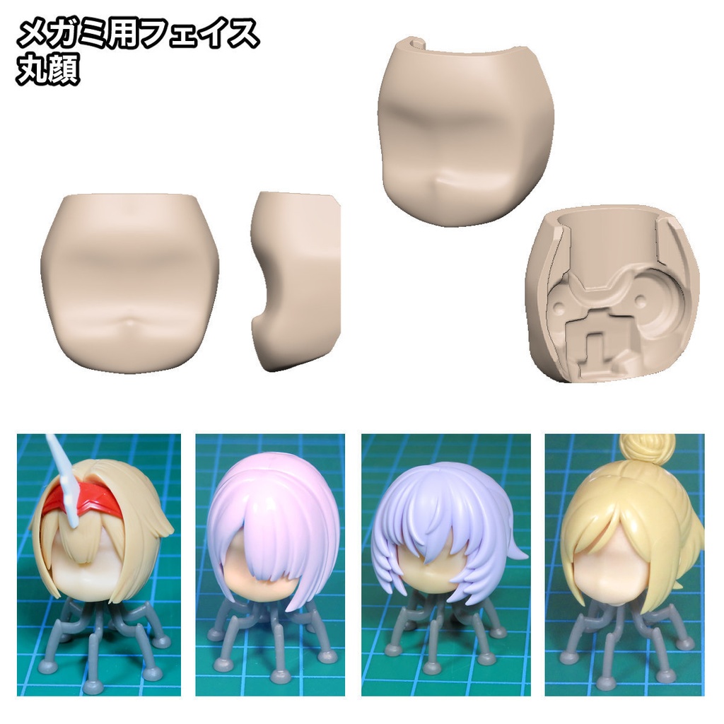 メガミ用フェイス