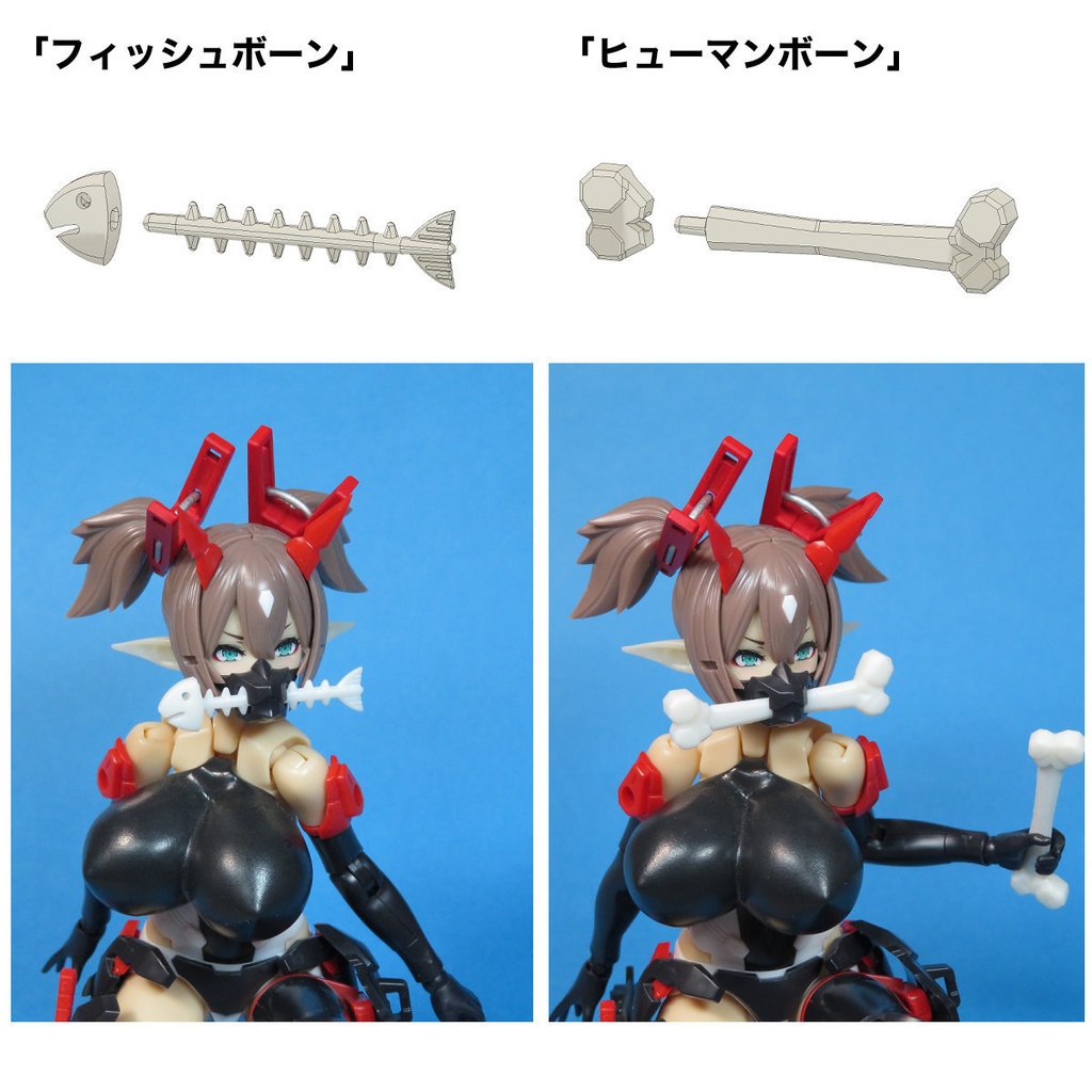 【メガミデバイス】朱羅専用武器
